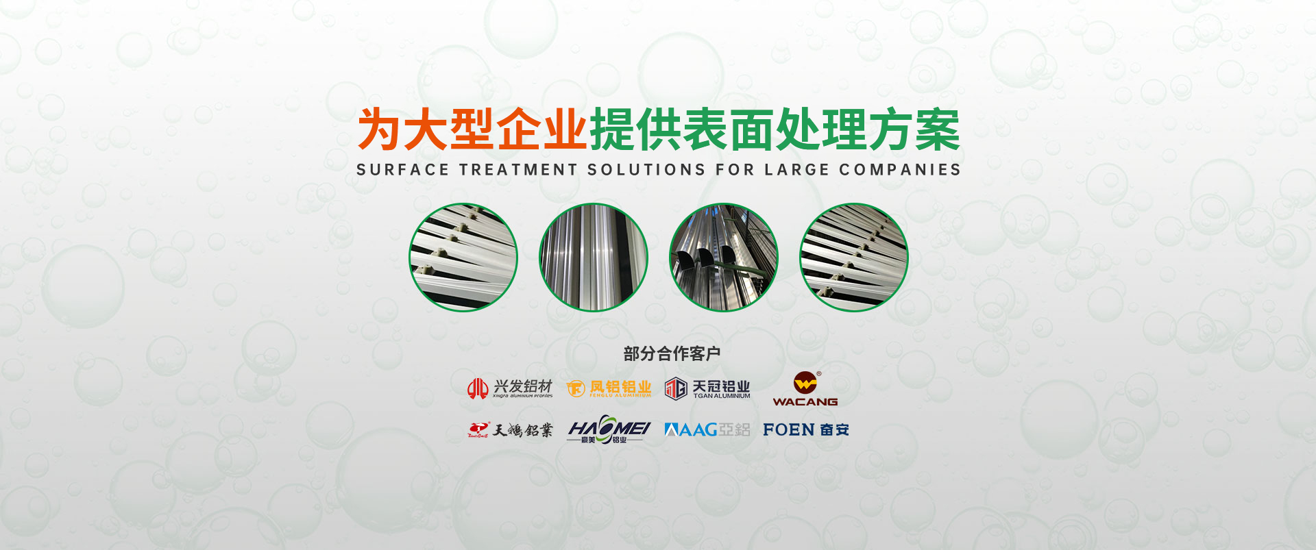 中文版首頁banner