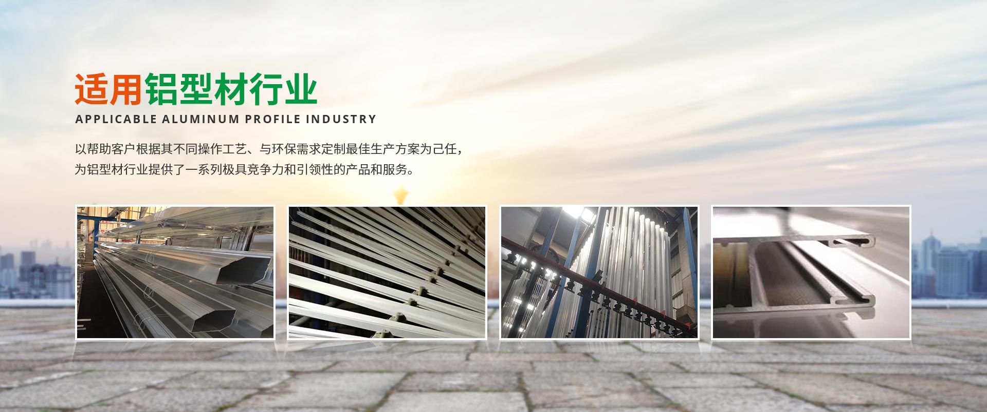 中文版首頁banner