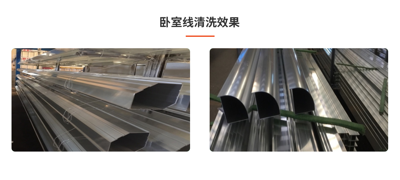 臥室線清洗效果