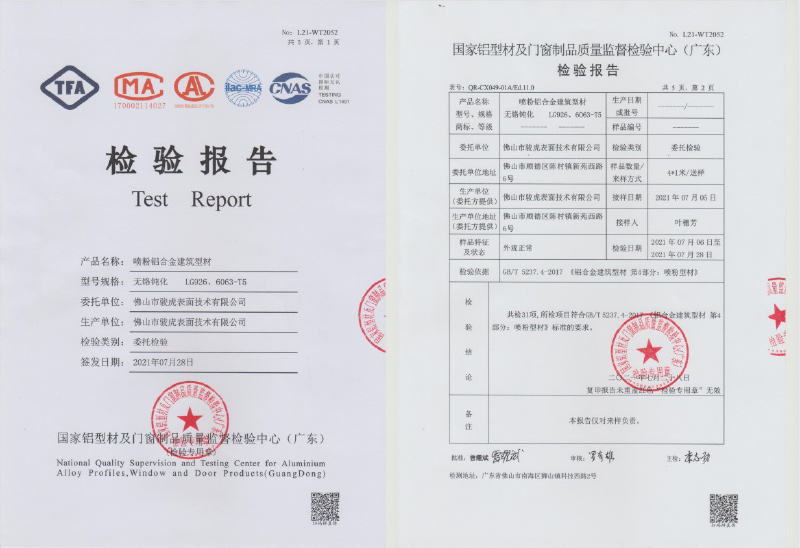 第三方檢測結果