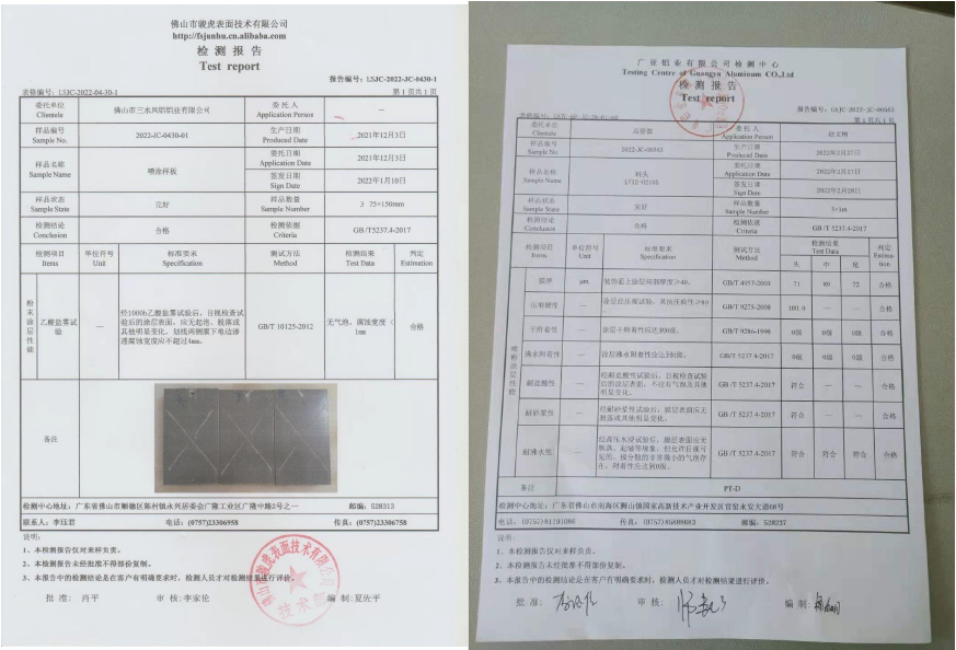 第三方檢測結果
