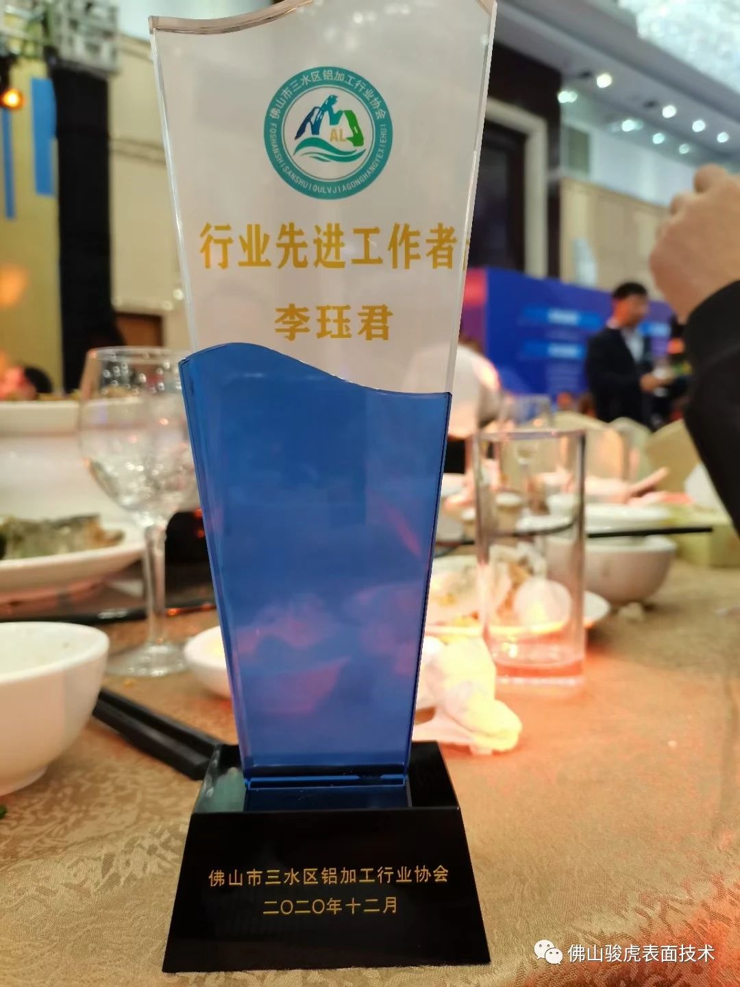 熱烈祝賀 | 佛山駿虎獲三水鋁加工行業(yè)協(xié)會兩項大獎