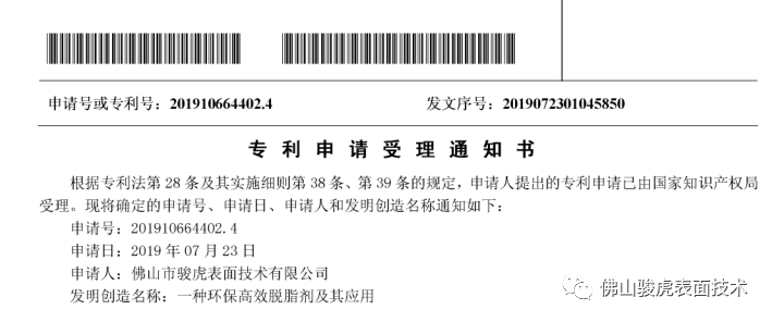 駿虎表面技術|鋁合金型材—酸性除油無鉻鈍化技術